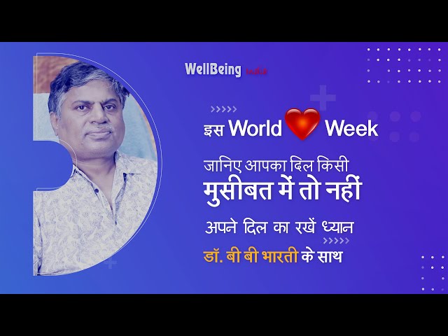 Tips for a Healthy Heart by bb bharti sir 