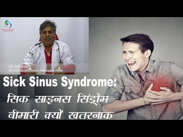 Heart Attack Symptoms by bb bharti sir 